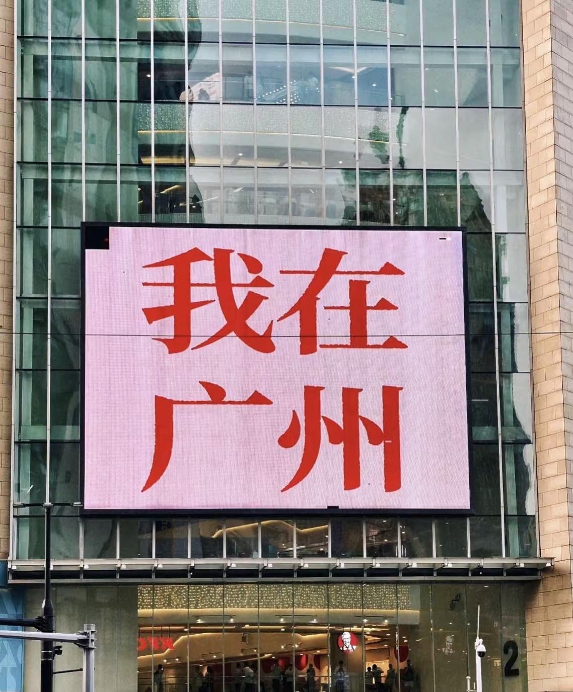 先来一波标准游客照吧 果然相机拍出来比手机好使😬广州dou知道 错峰玩耍