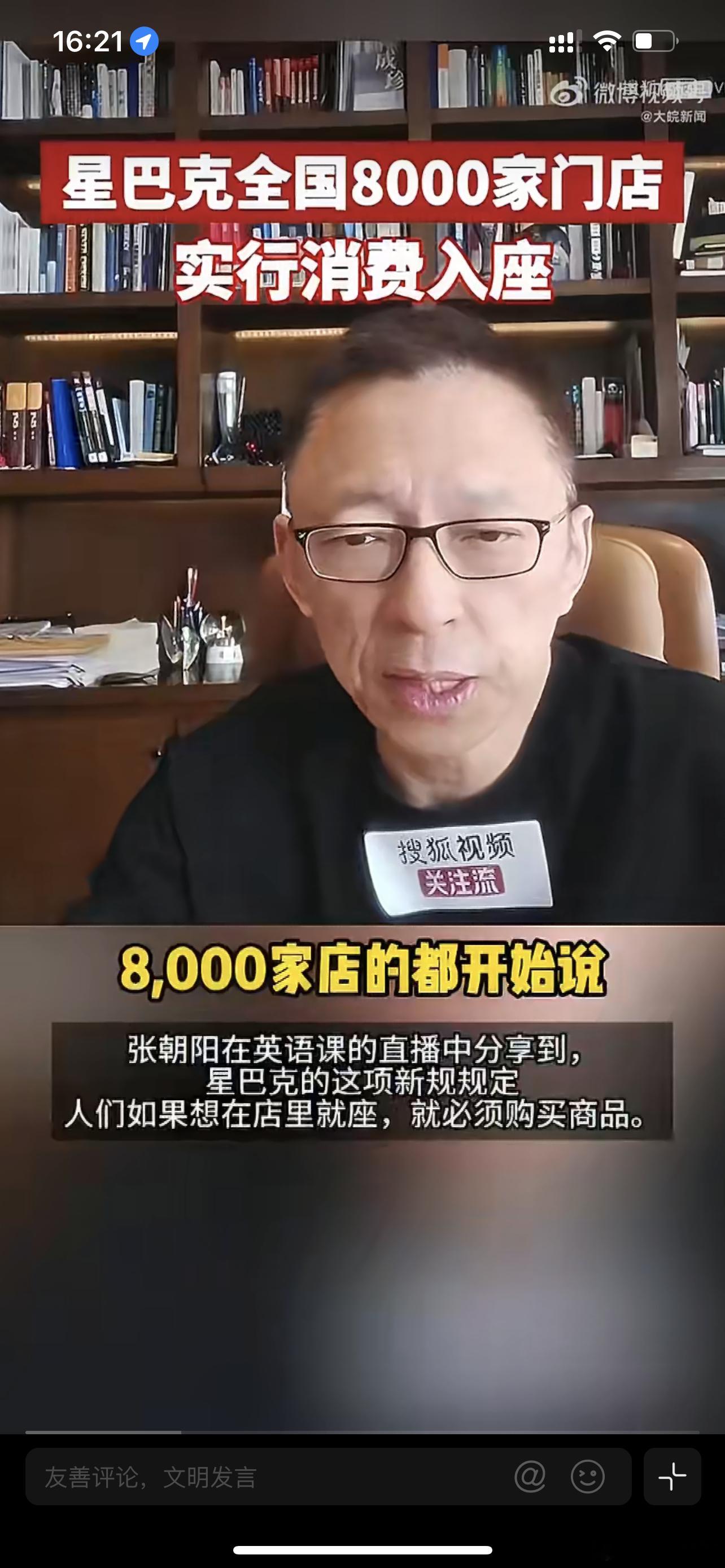 星巴克全国8000家门店实行消费入座  如何看待星巴克消费入座新规星巴克“消费入