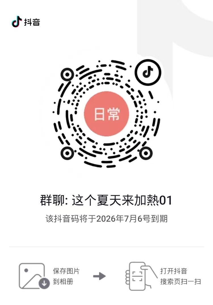 来扩扩❗️进群❗️ 