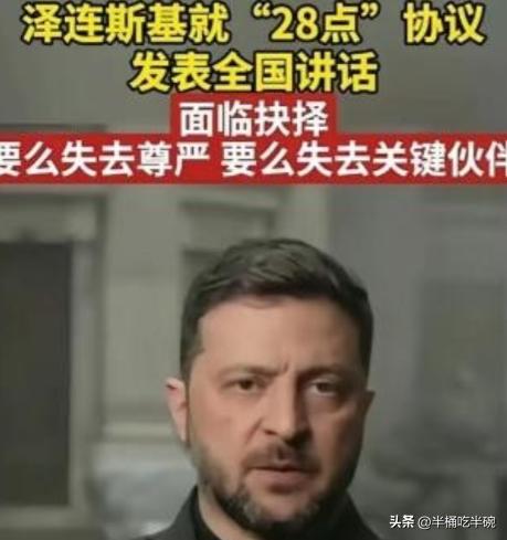 乌克兰用国家给全世界上了血淋淋的一课，仗还打到现在，土地丢了四分之一，人跑了一千