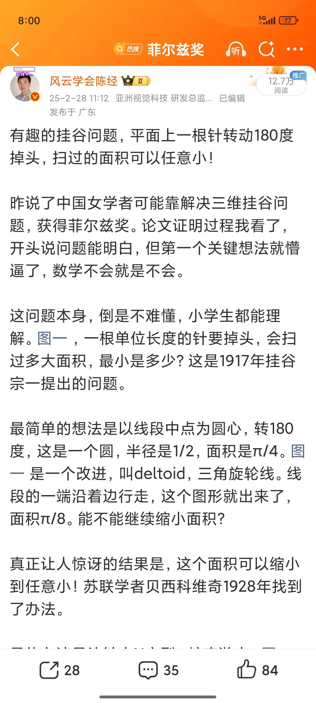 丘成桐希望王虹邓煜回国任教王虹研究的问题我很懂，挂谷问题很有意思。邓煜的数学成果