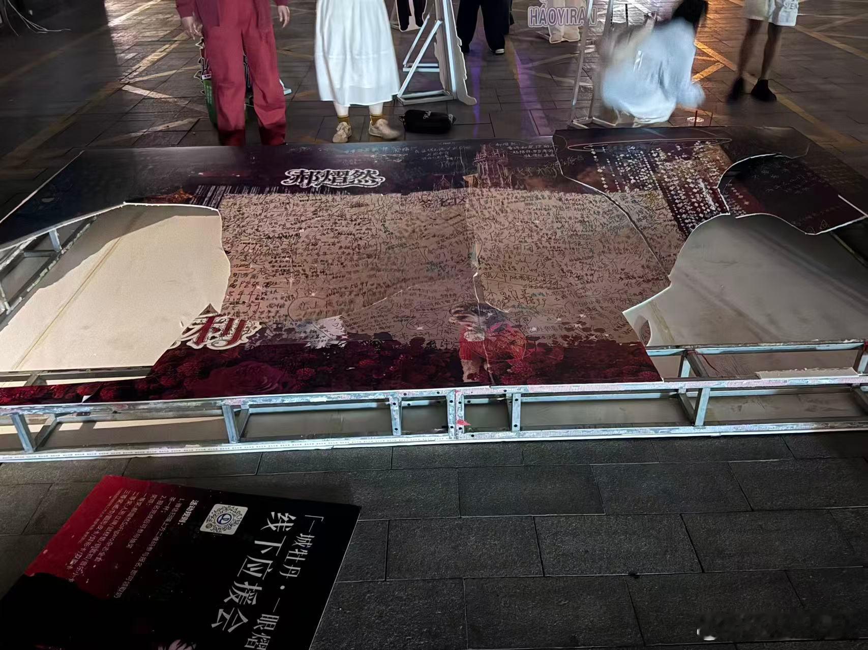 一大早逼我发火！好好的签名墙是要留到5月3日谁允许你把郝熠然头像割走的？？？？？