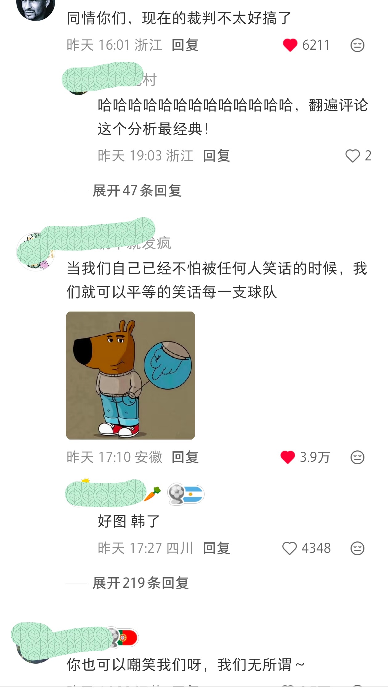 韩媒称韩国队遭中国网民嘲讽咳咳，关于这个，🍠民有话要说 