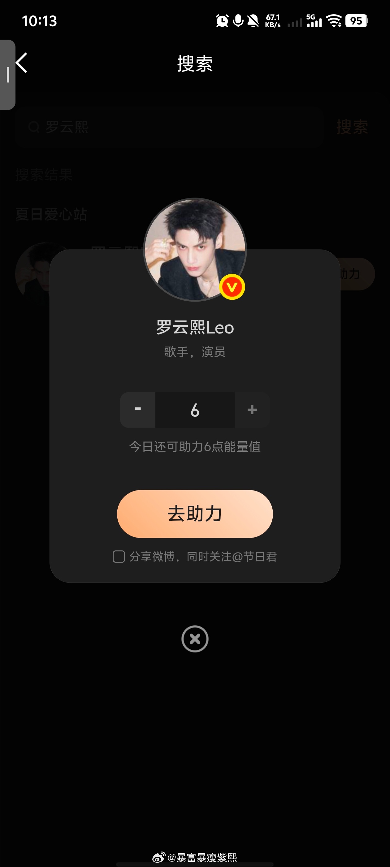 悄悄告诉你们有个地方可以抽🧧步骤如图1/2/3我领到了，快来快来，来玩玩罗云熙