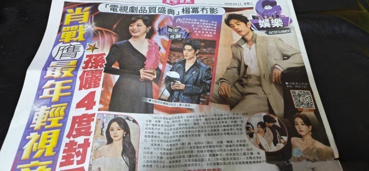 港媒报道肖战获最年轻视帝港媒称肖战是最年轻的视帝实力加冕，荣耀登顶！肖战斩获最年