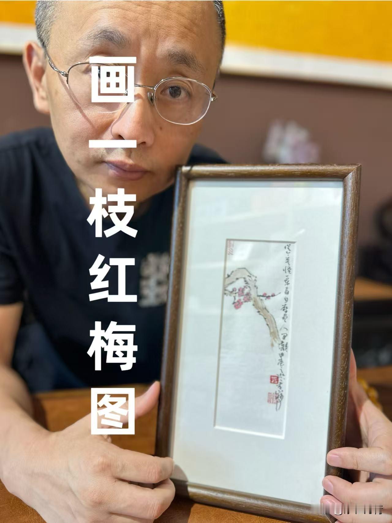 今天分享一幅红梅吧～