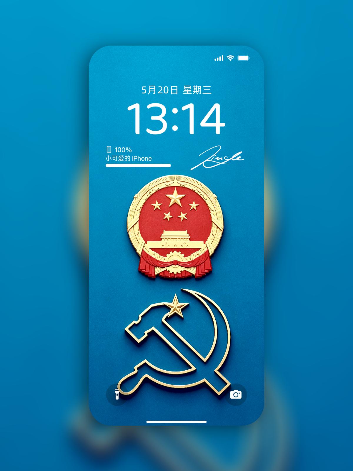 这张壁纸，是刻在心底的信仰🇨🇳
 
静谧的湖蓝底色上，国徽与党徽静静伫立，金