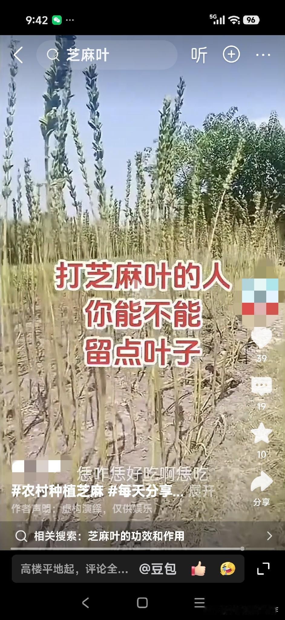 刚才刷到个我在老家干过的小视频，这种事在农村老家很常见，但像视频上薅这么秃的，我