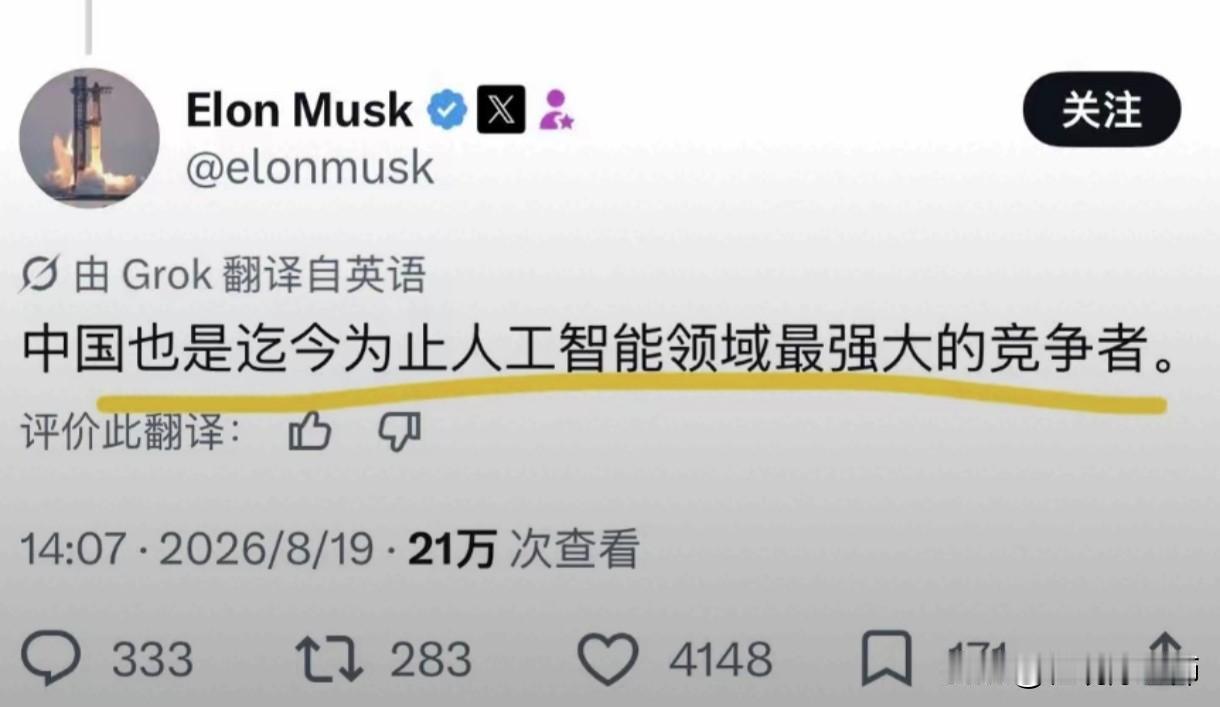 马斯克说真话了！

马斯克说，中国是迄今为止人工智能领域最强大的竞争者。

这话