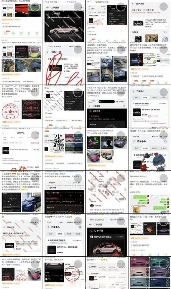 肖战的车代一出，晒单的一张图都拼不下肖战粉丝买车好像都不需要考虑的，太有实力了。