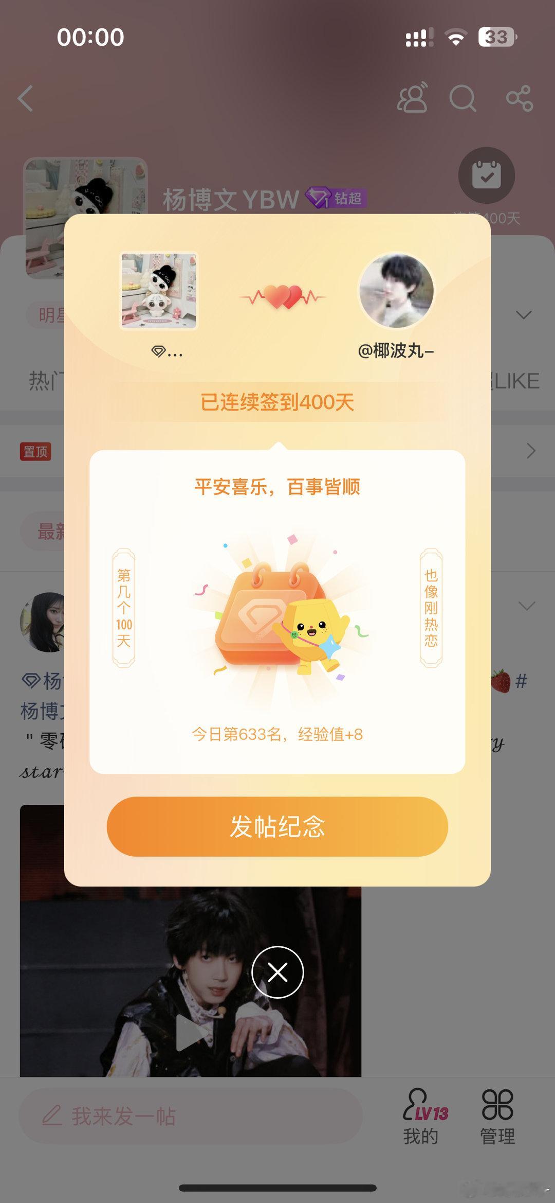 400！ 