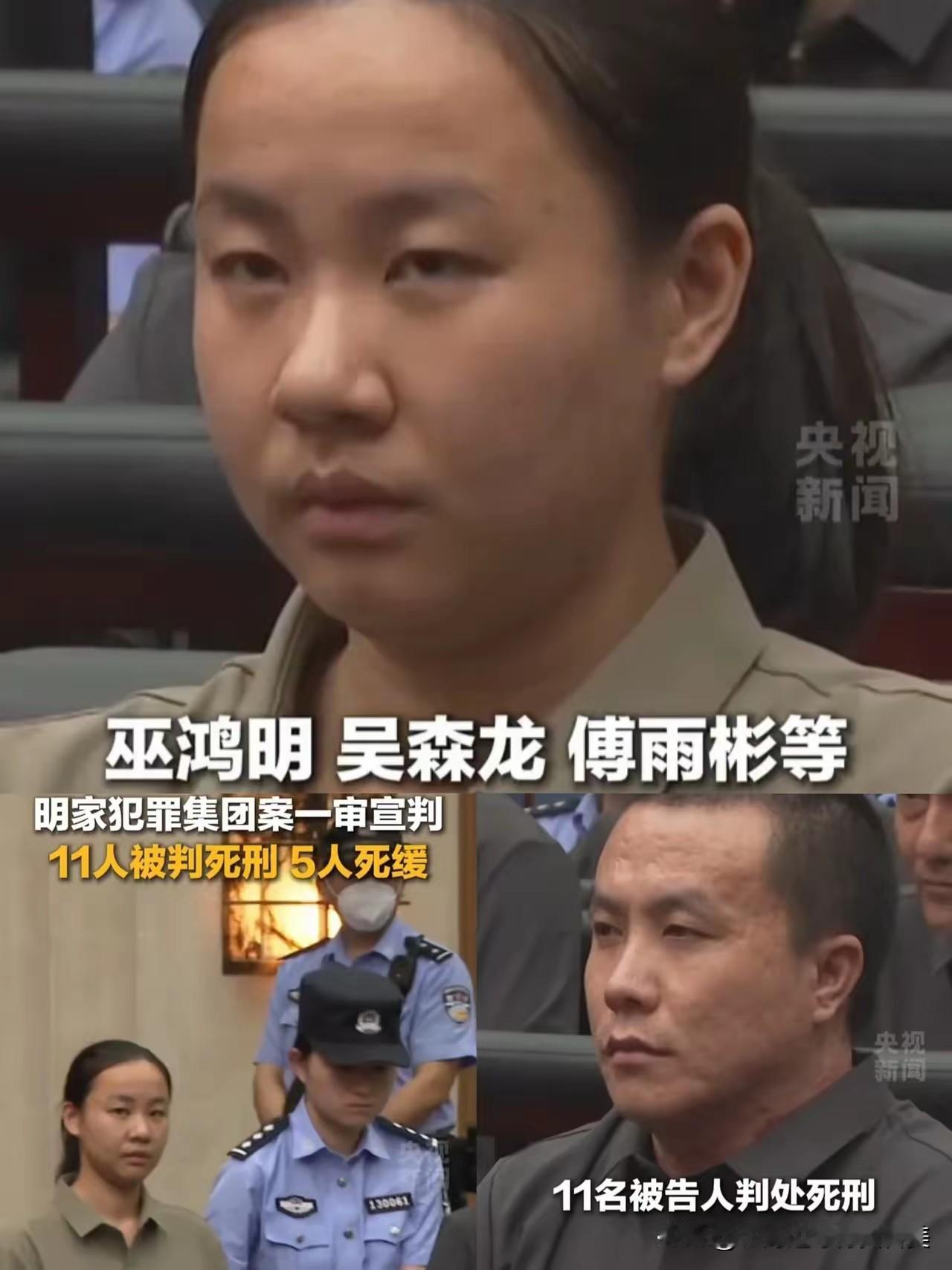 被判死刑一副无所谓的样子，宣布死刑的时候，她们的眼神表情还是无所畏惧，这些人没有