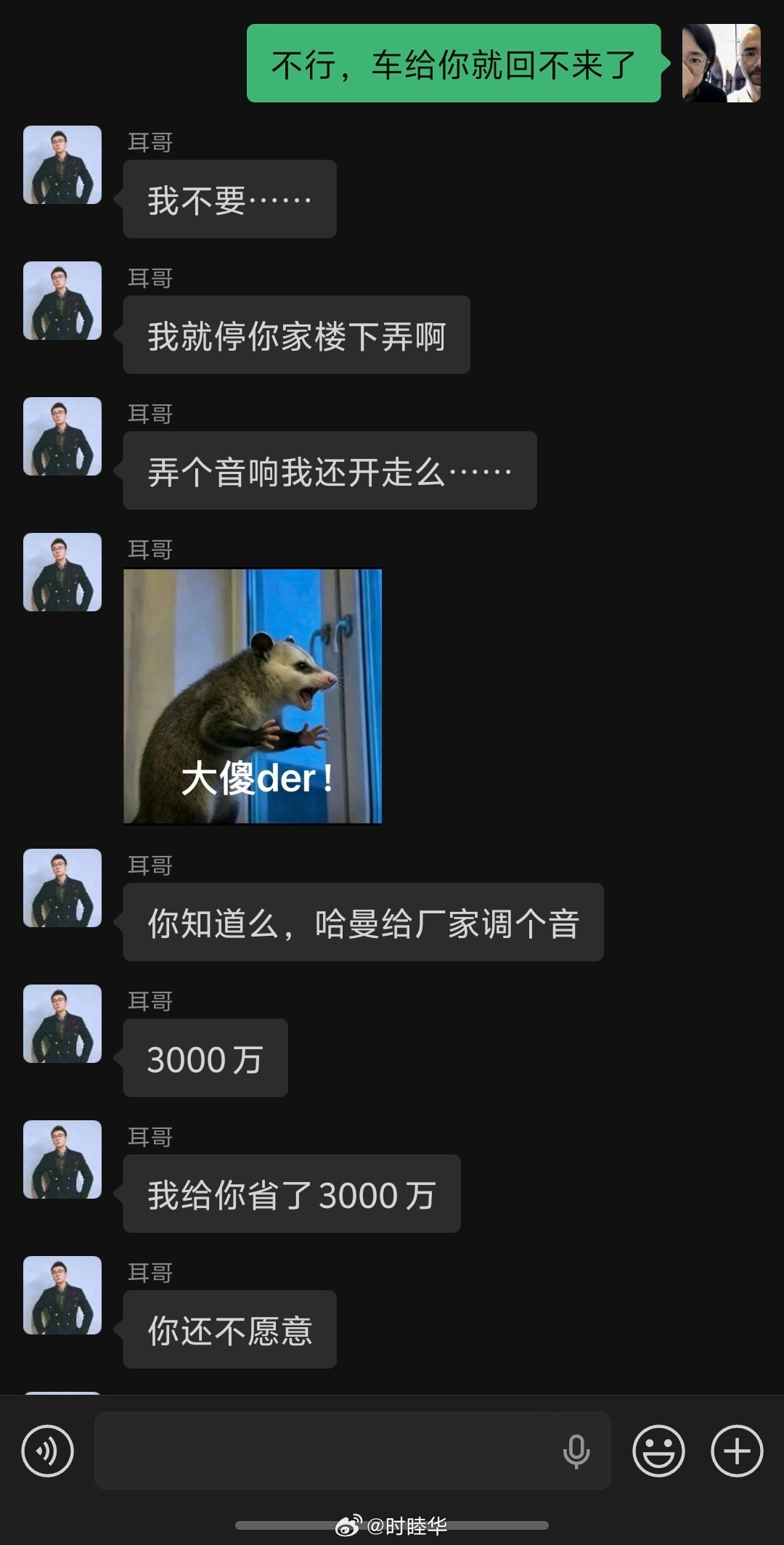 说给我调MEGA的音响要3000万，大家帮我判断一下值不值。在线等。 ​​​