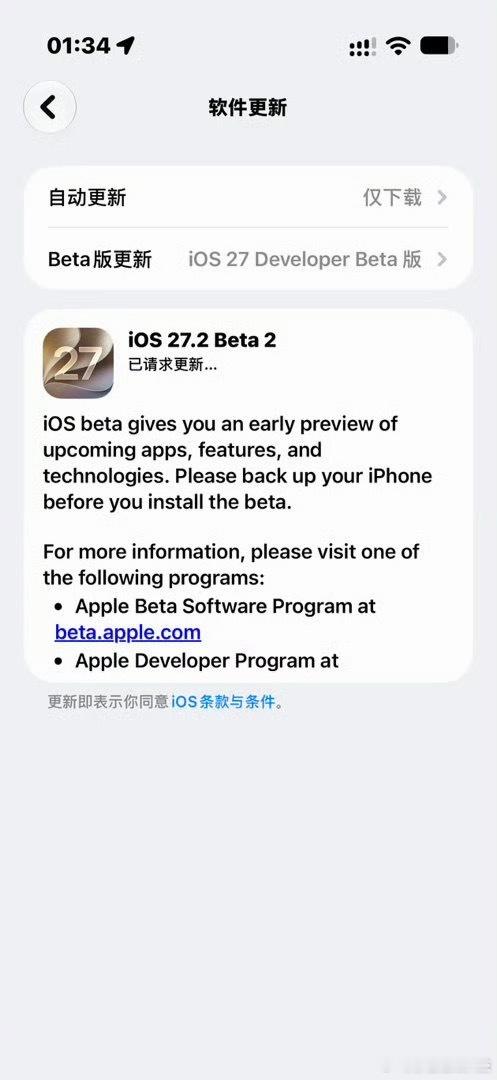 iOS 27.2 Beta 2来了，你更新了吗[不愧是你] ​​​