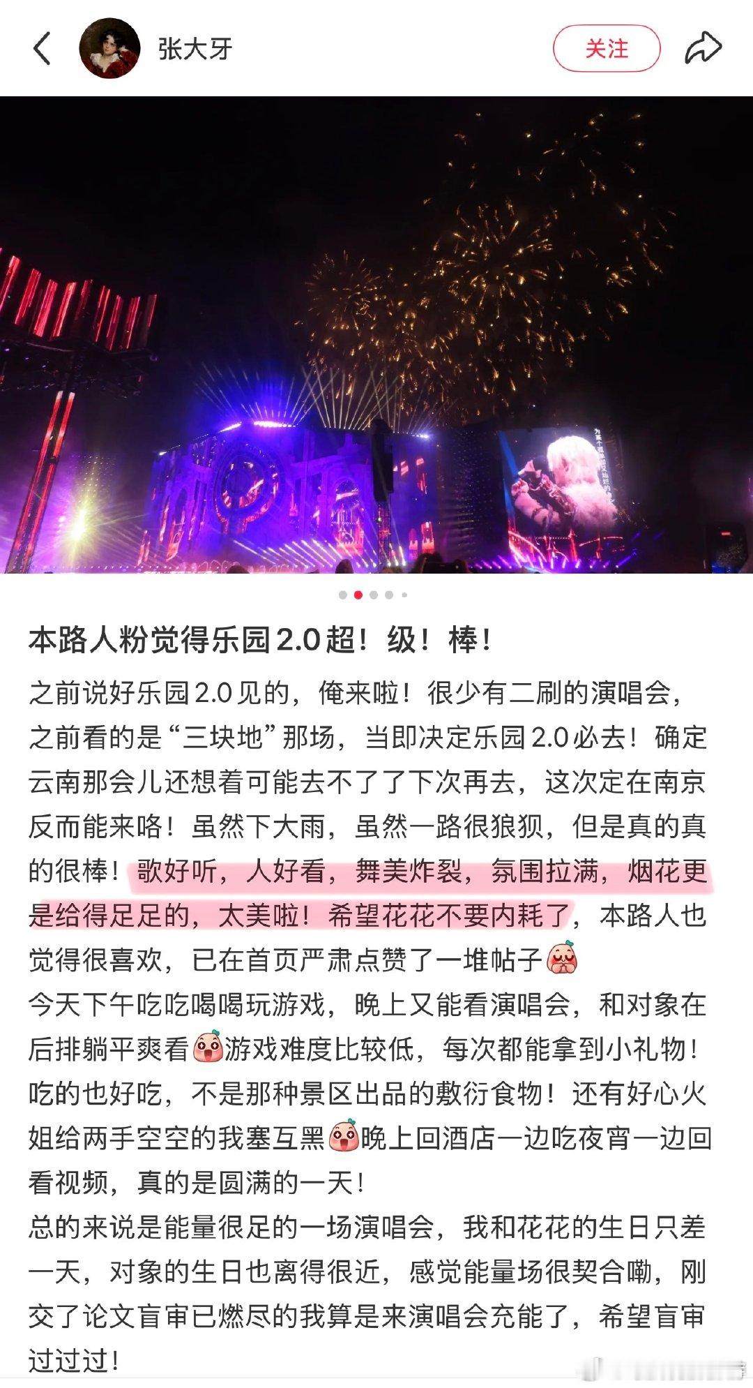 来了就是火星人南京路人好评根本刷不完2.02026华晨宇火星演唱会 华晨宇出道1