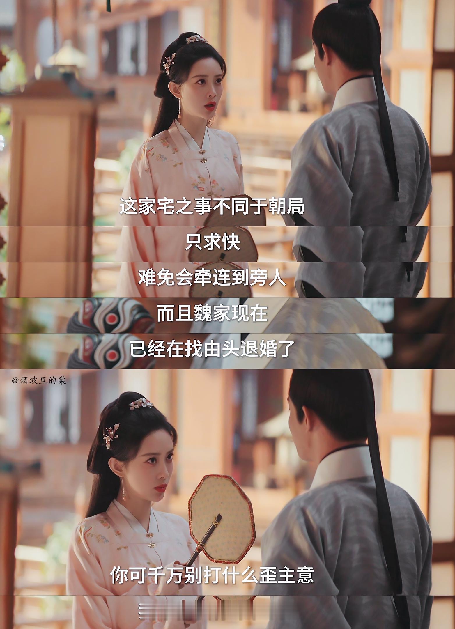 还好九重紫是孟子义演的  窦昭真的很好！！！想要拒婚，宁愿自己舍身犯险，也保持自