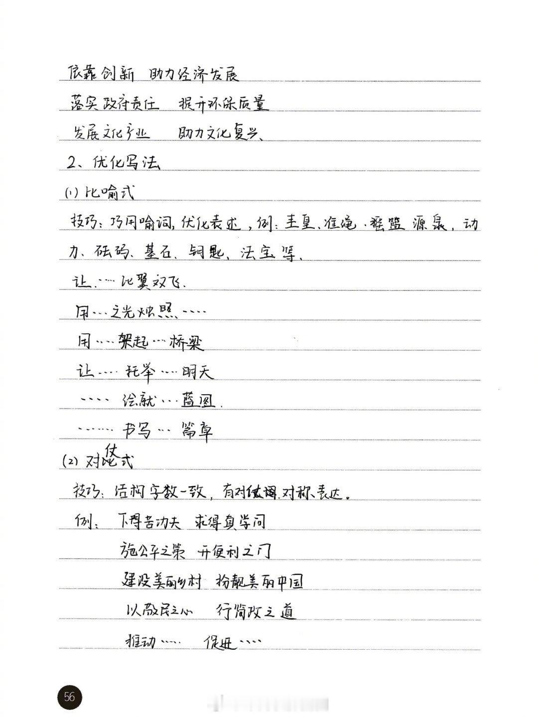 学霸申论高分笔记-申论怎么写(上) 