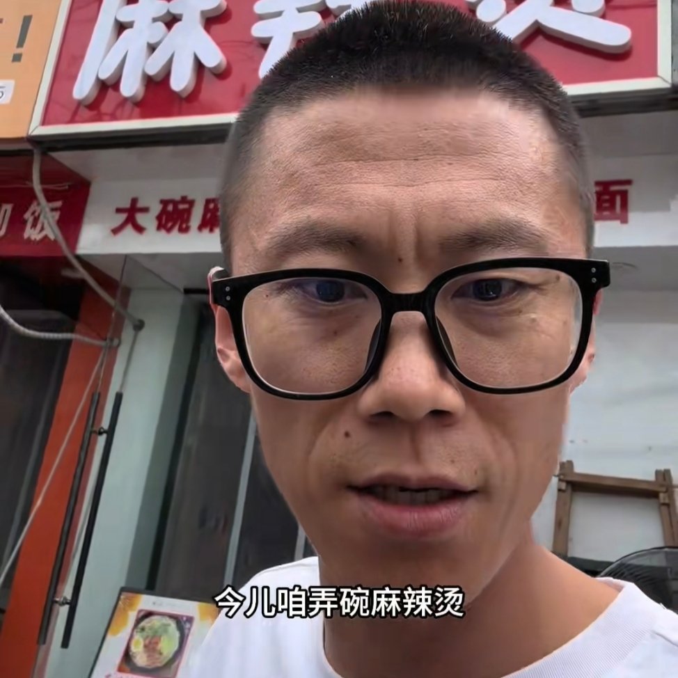 不要麻辣不要烫，贼拉讲究。 ​​​