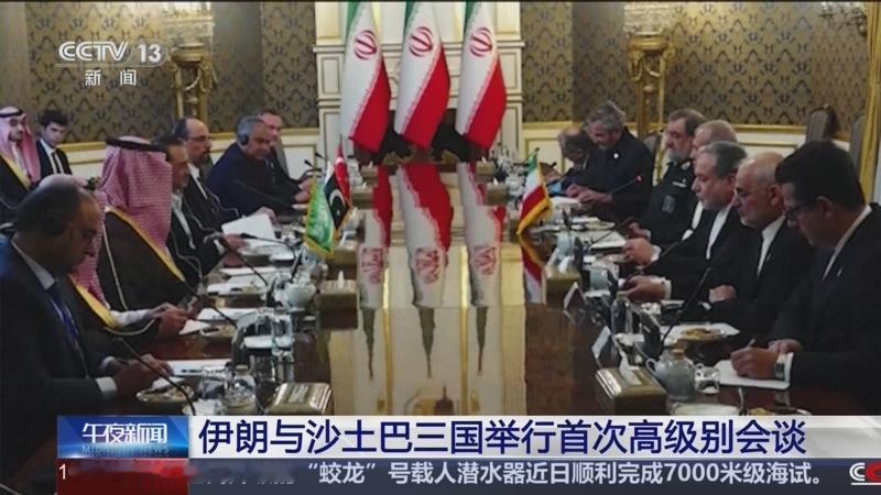 沙巴土三国高官突然访问伊朗，来就干一件事：缓和地区紧张局势。当前也门内战、美伊对