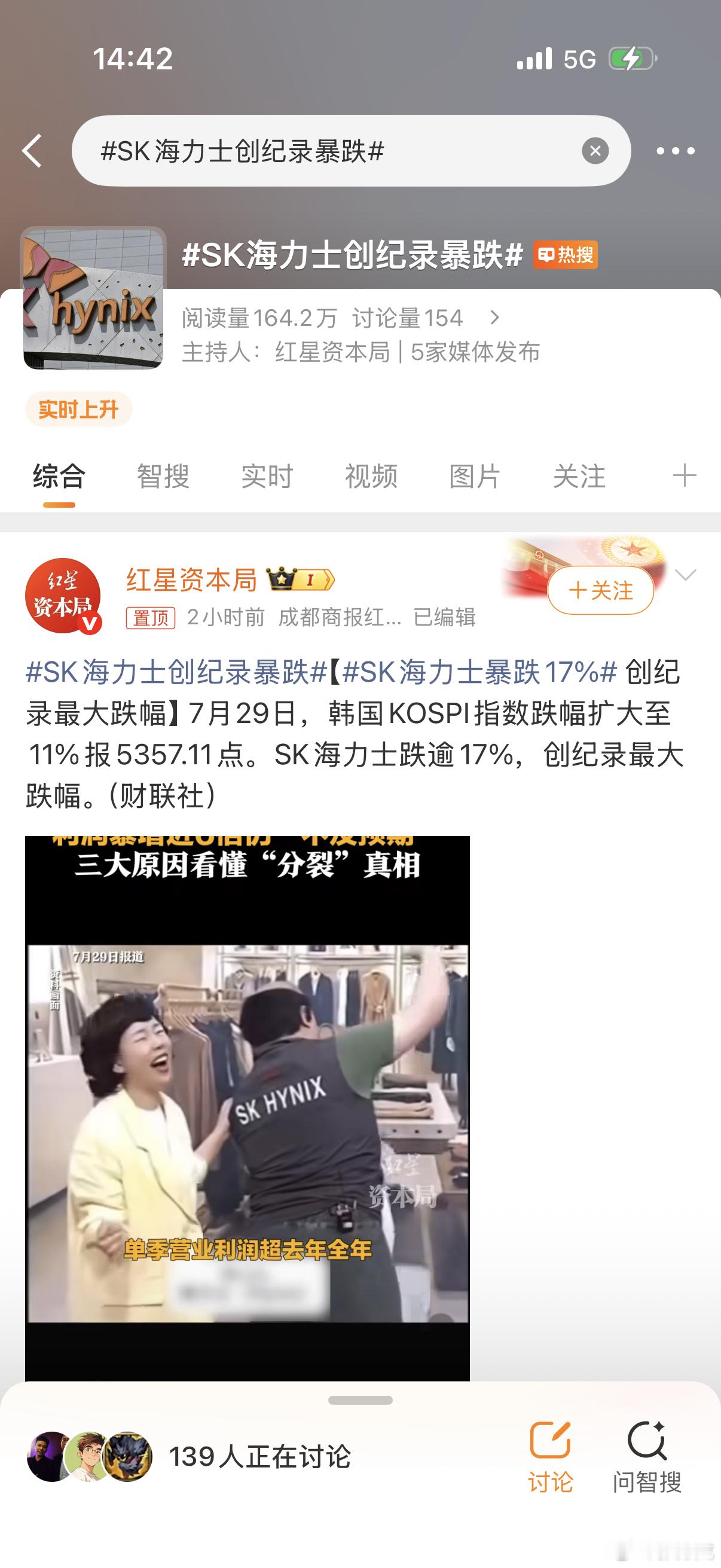 SK海力士创纪录暴跌是不是因为我们的长鑫和光刻机的事？ 天津·中国天津自由贸易试