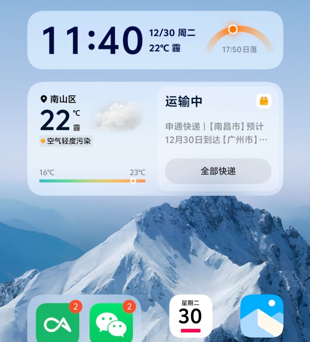 上次橘子6升级设计之后小V建议真的方便好多很多重要信息显示更清晰了 