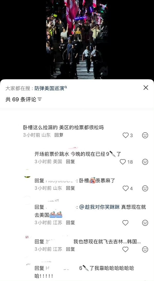 我们华语天王级别的歌手启德最高一档原价票也就2380，这个在北美个位数美元就能看