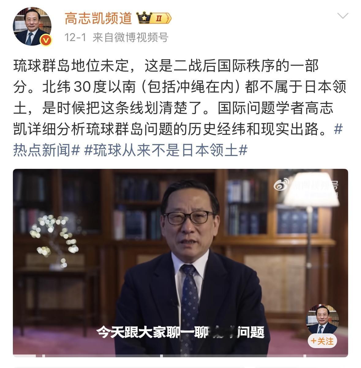 琉球群岛地位在开罗宣言和波斯坦公告中是很清楚的，没有说琉球群岛地位未定，琉球群岛