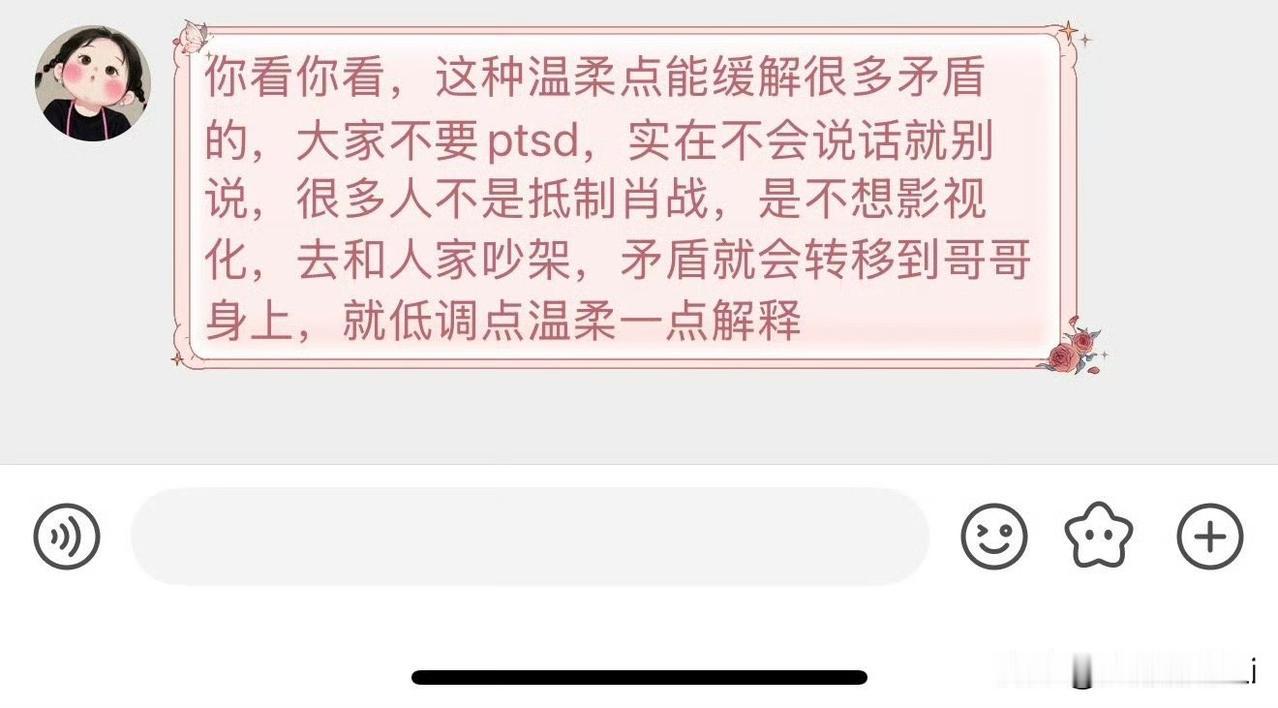 看了一下昨天那个高位热搜🍪的评论区，书粉其实素质很高，评论都是对肖战口碑的肯定