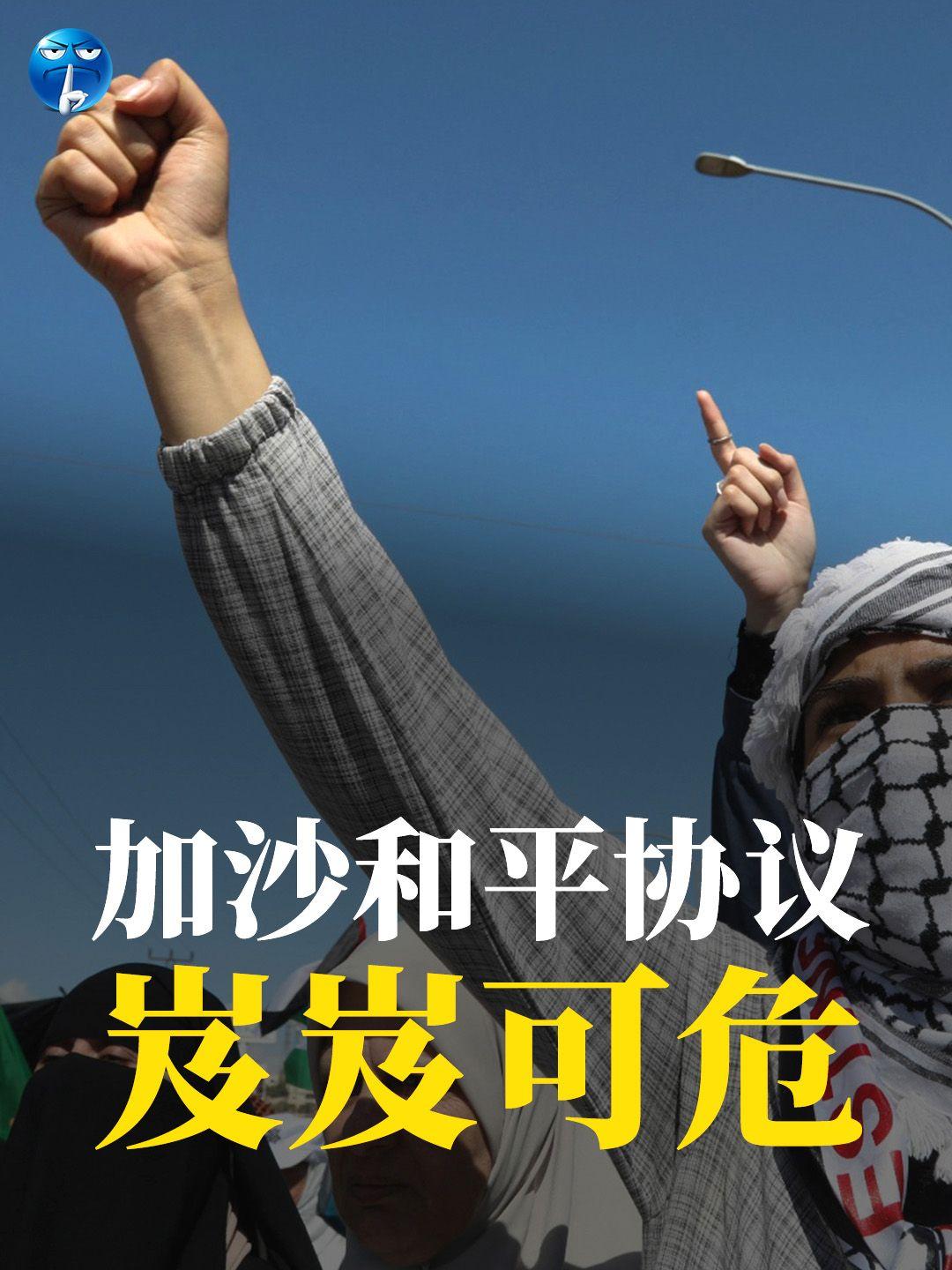 加沙和平协议岌岌可危。美国国务院10月18日发表声明：美国已通知加沙停火协议的担