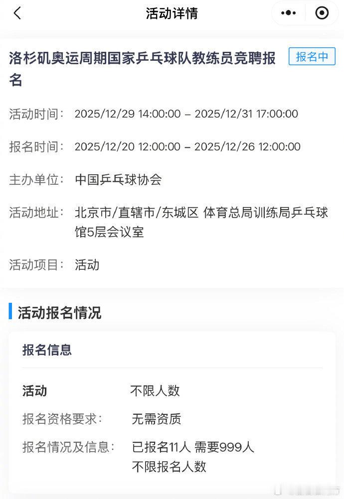 马龙国国乒教练资格。