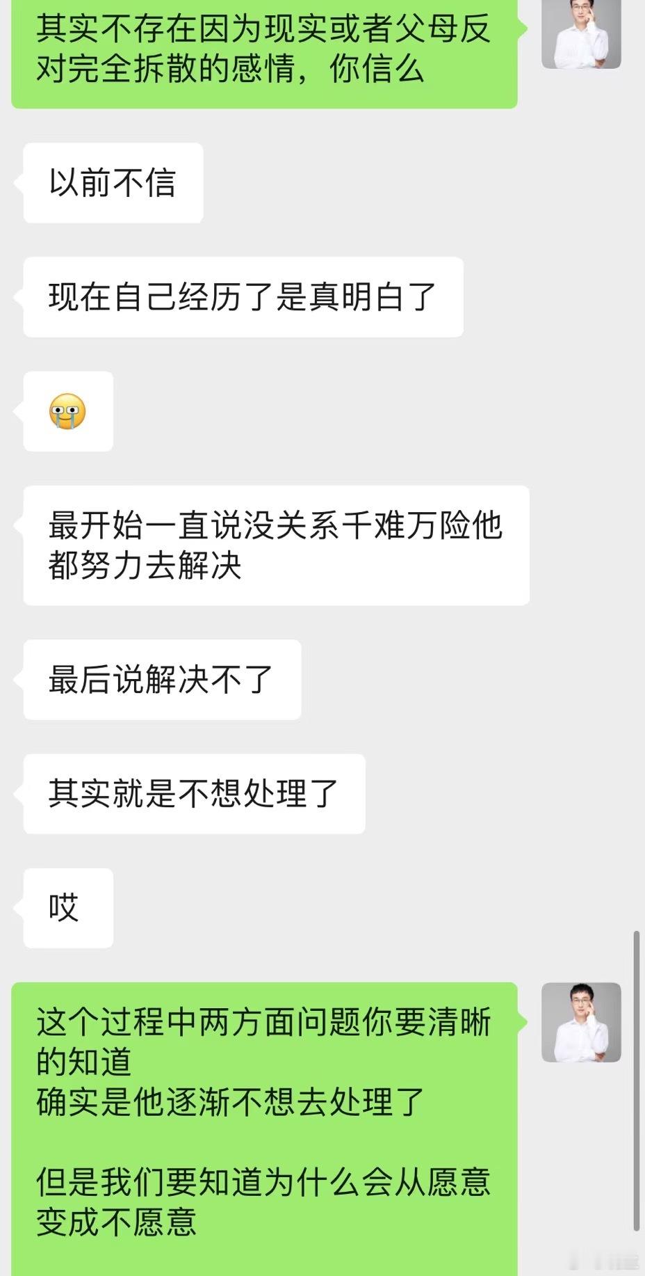 晓生[超话]  究竟存不存在父母拆散的情侣？我的看法大多数是不存在，但大家很难面