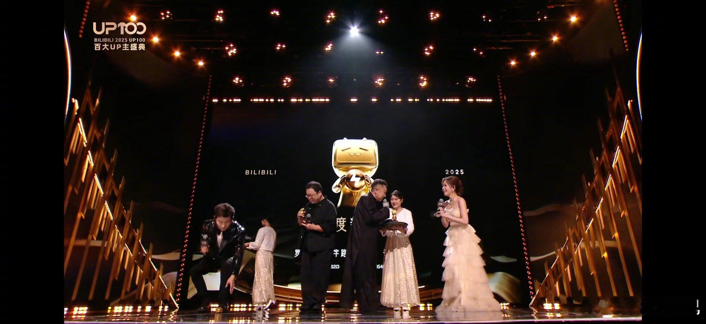 有人在看百大UP主盛典吗恭喜喜提年度新人奖 