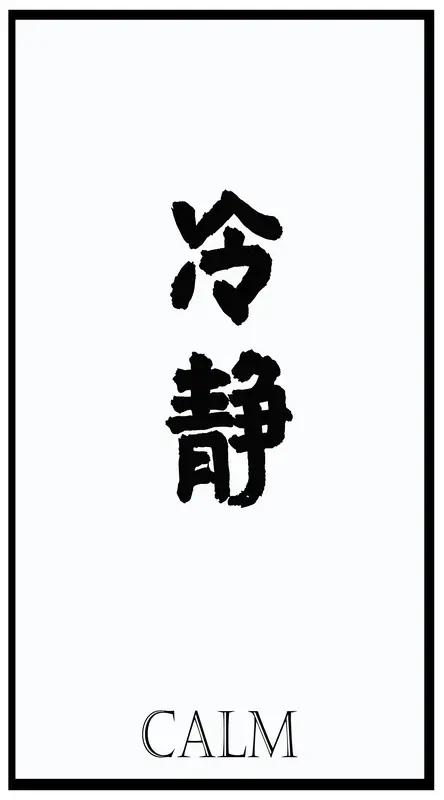 想变得淡定、从容，得靠生活摔打出来的底气。刚入社会时，我特别怕出错，开会总坐角落