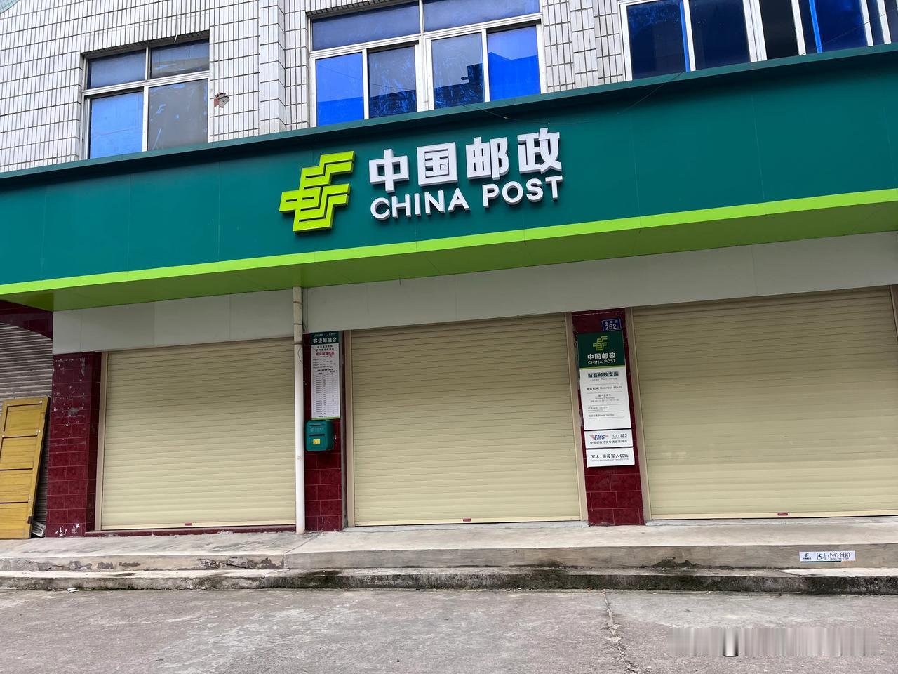 邮政，国庆休假，休几天，不发任何公告。
结果我们跑了两次也没有拿到快递。
反而那