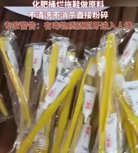 央视曝光了！我们每天塞嘴里的，竟是化工废桶加烂拖鞋做的！ 住酒店时，你会检查什么
