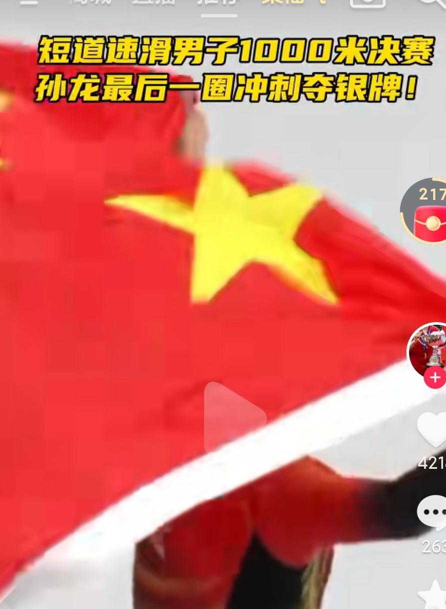 恭喜孙龙拿到了银牌啊，真的是太棒了啊，这比赛真的是太精彩了啊，加油吧！