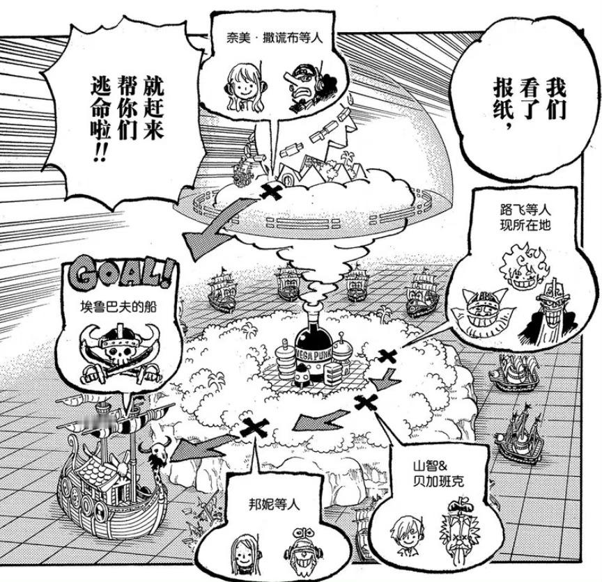 #海贼王1112话漫画# 据情报，波妮与海军战斗时，光头五老星(马骨)出现了……