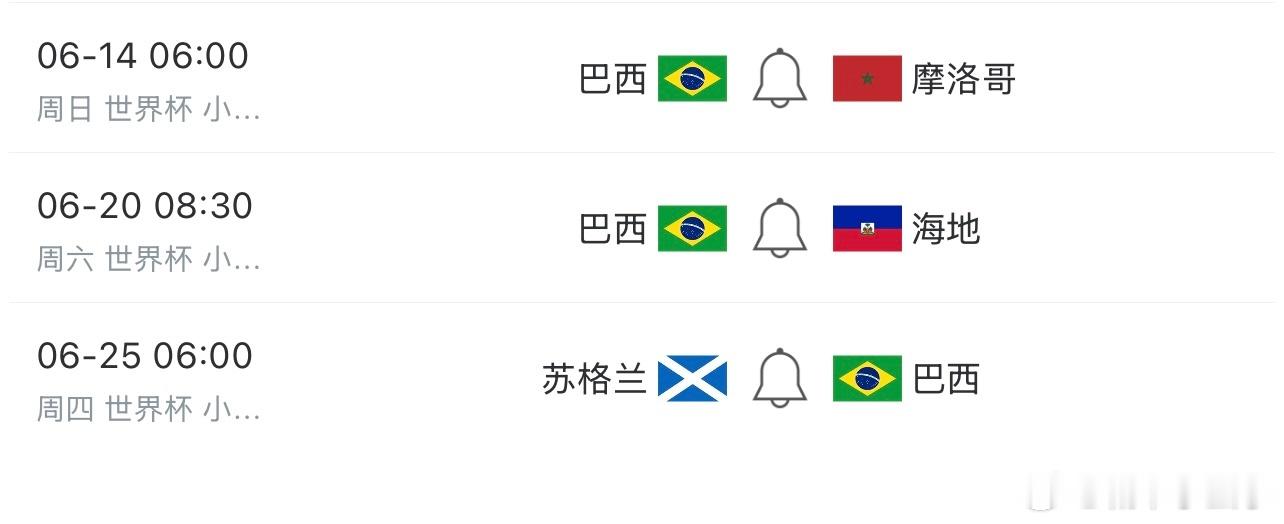 内马尔内马尔 留个今年世界杯赛程表巴西🇧🇷小组赛时间表内马预计第二场对海地?
