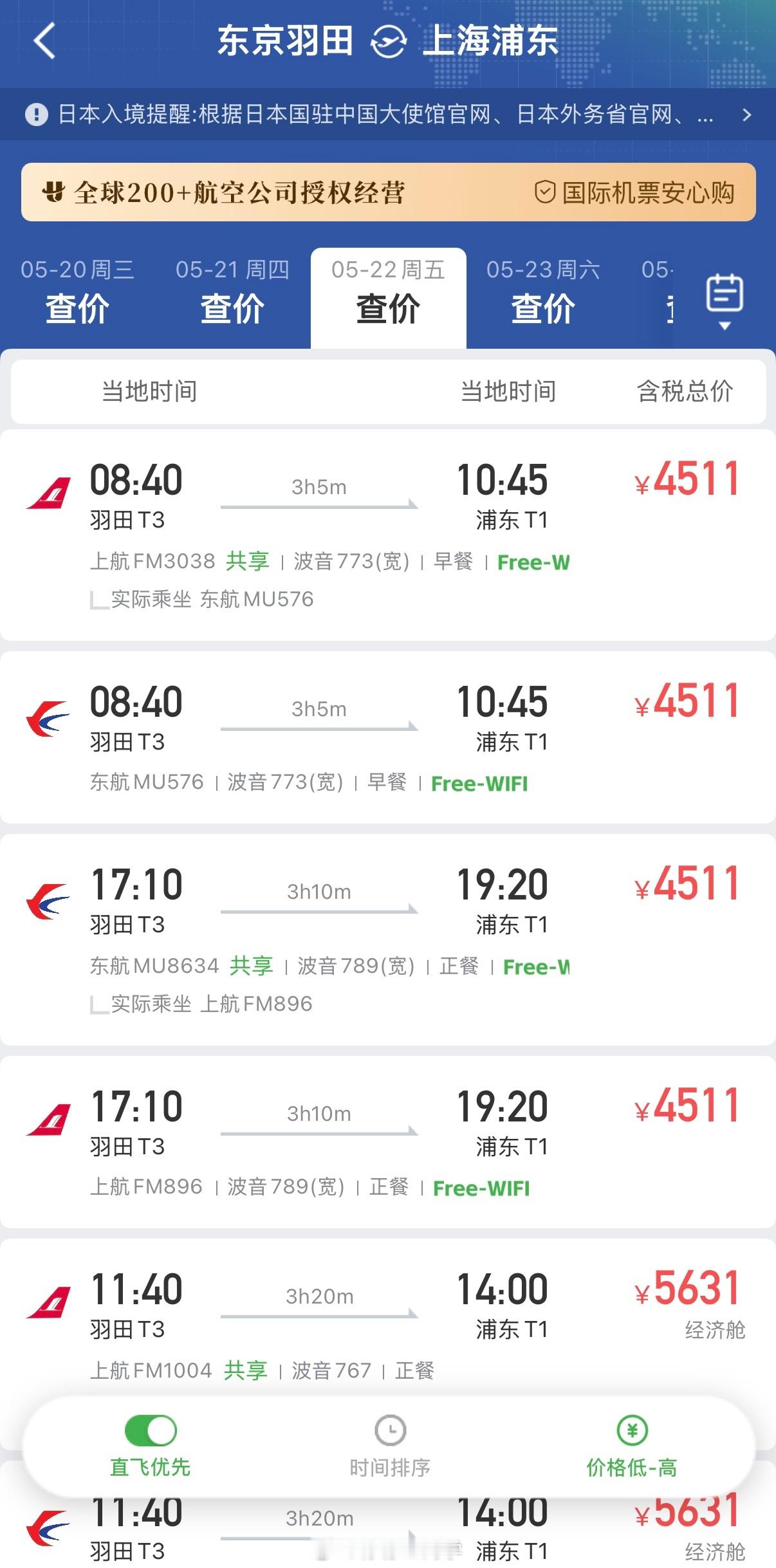 机票价格大跳水每次节假日过后都要说大跳水，跳了这么多次水，还是依旧偏高节假日是旅
