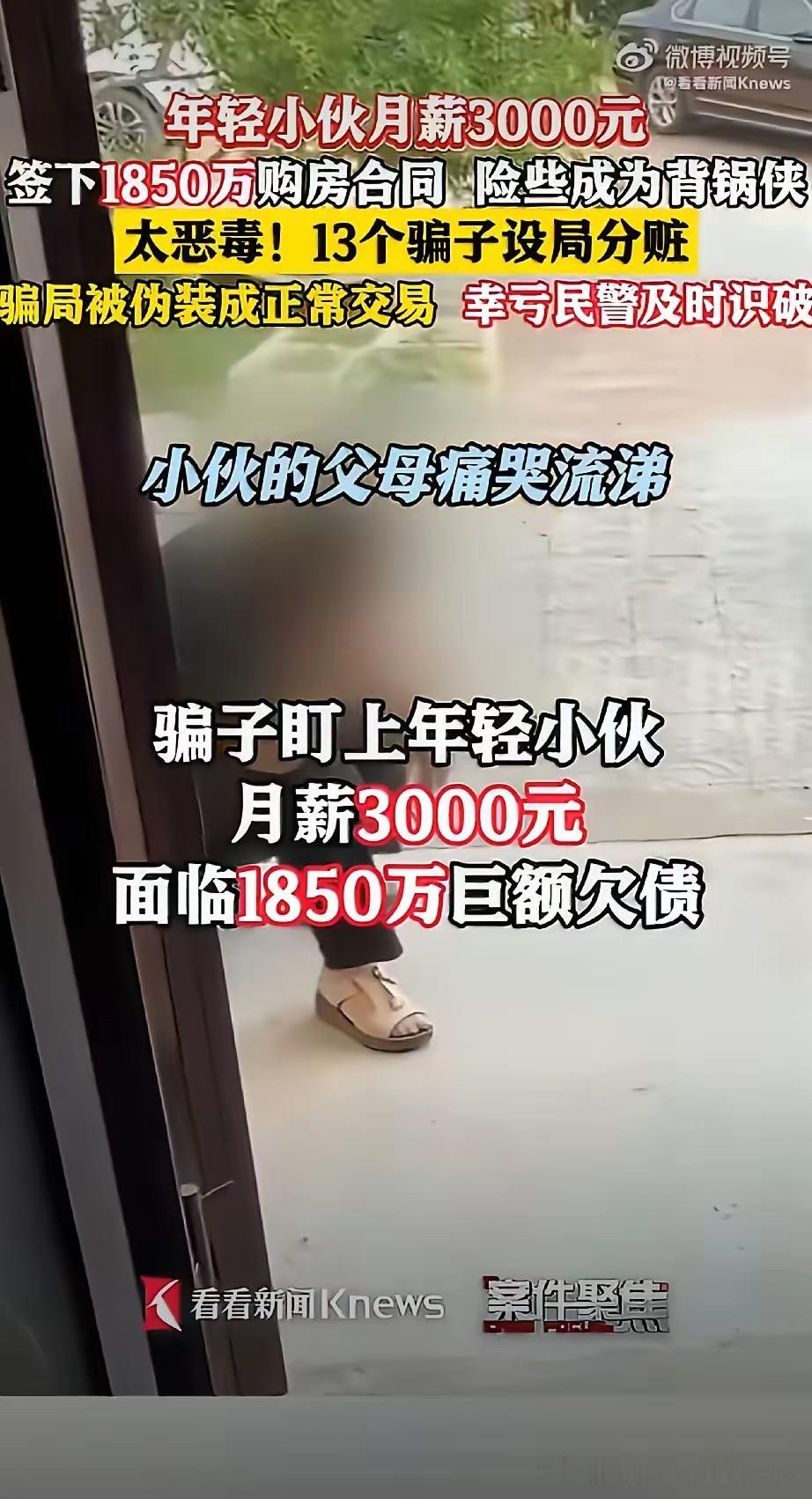 2026年6月9日，上海嘉定侦破了一起特大房产交易诈骗案，13名嫌疑人被批捕。