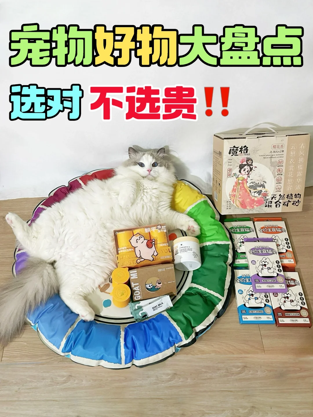 宠物好物大盘点‼️选对不选贵