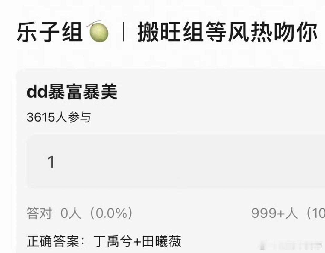 曝等风热吻你两组主演一组是丁禹兮＋田曦薇一组是孟子义＋魏哲鸣你pick哪对？ 