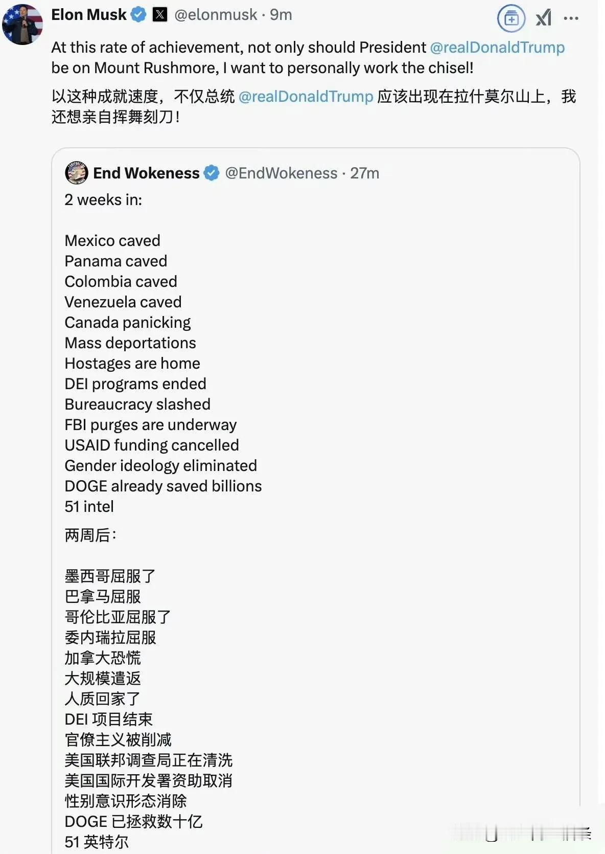 马斯克把特朗普捧的这么高，不过列出的这些成就没有一个跟中国的相关，芯片限制没成功