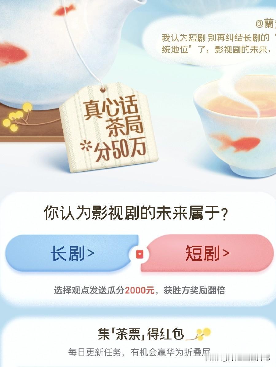 我认为短剧
这个问题我也是模棱两可，因为我很少有时间看影视剧。
就是最近在家有闲