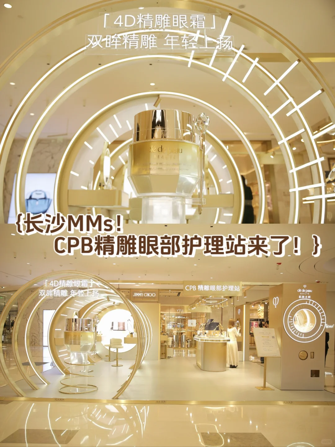 长沙姐妹们🐛！千元眼部护理免费体验来啦