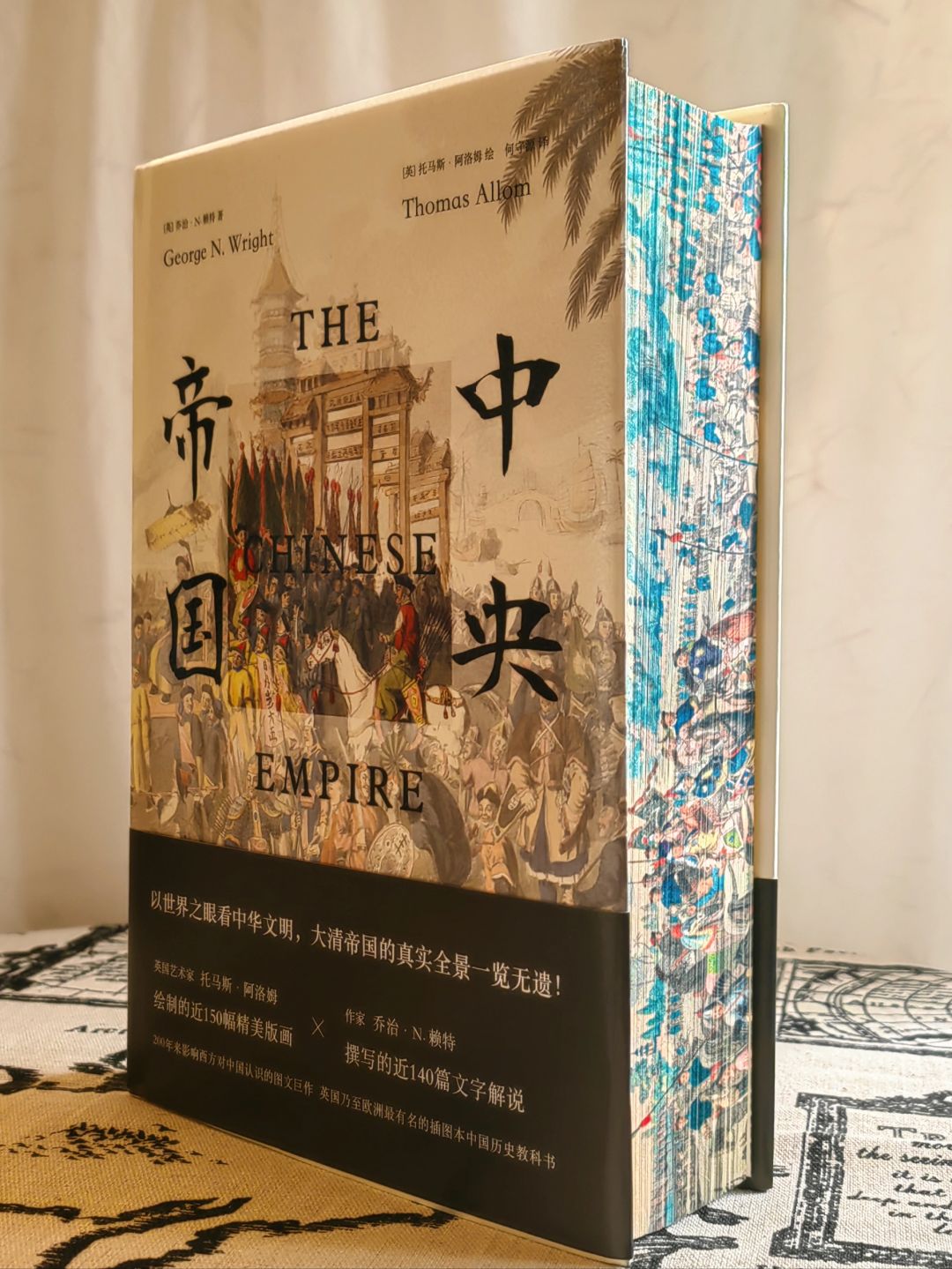 一本大部头绝美特装！以世界之眼看中华文明
