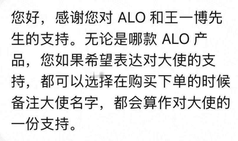 王一博[超话]  【摩托姐姐晒单博】🍏下单需要备注摩托姐姐支持王一博！！！🌱