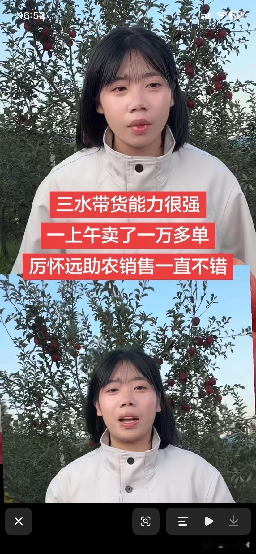 厉怀远妹妹三水，越来越让人觉得是个能干的女孩！感觉她一定能顶半边天了！在和哥哥厉