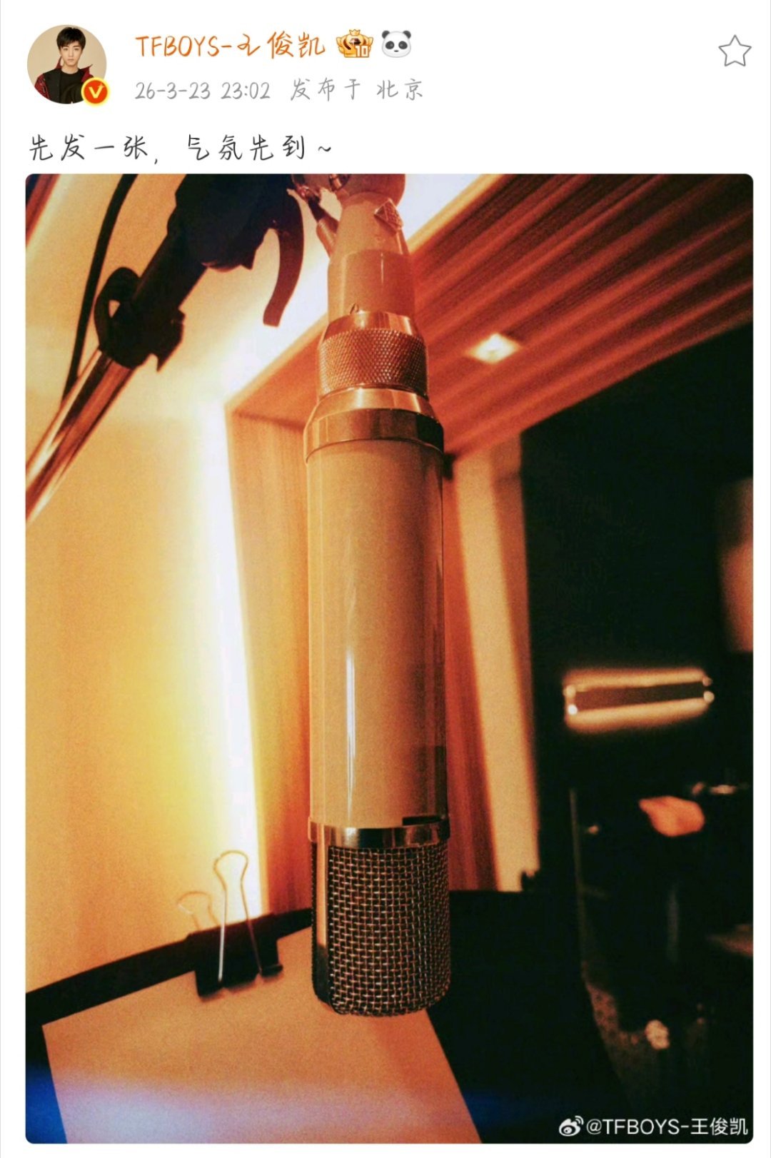 王俊凯新歌气氛先到王俊凯剧透新歌 啊啊啊啊真的等不及了！王俊凯能不能明天就发新歌