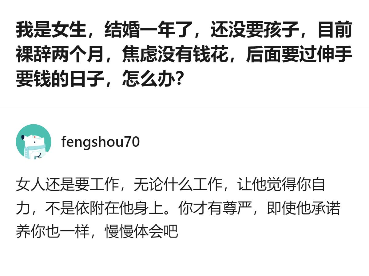 结婚后哪怕自己有存款，伸手用老公的钱还被旁敲侧击，这种“被提醒”的滋味，比没钱花